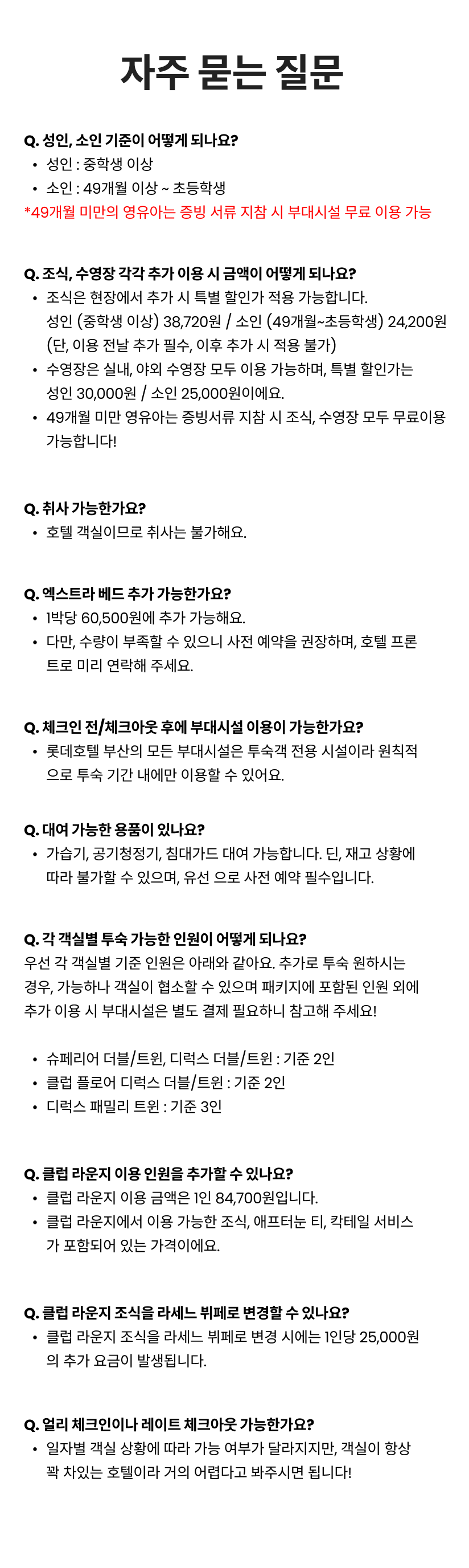 자주묻는 질문.png